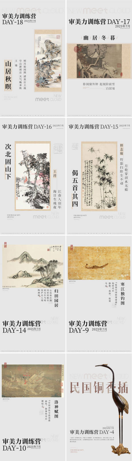 源文件下載【中式海報】編號：13570031731514858