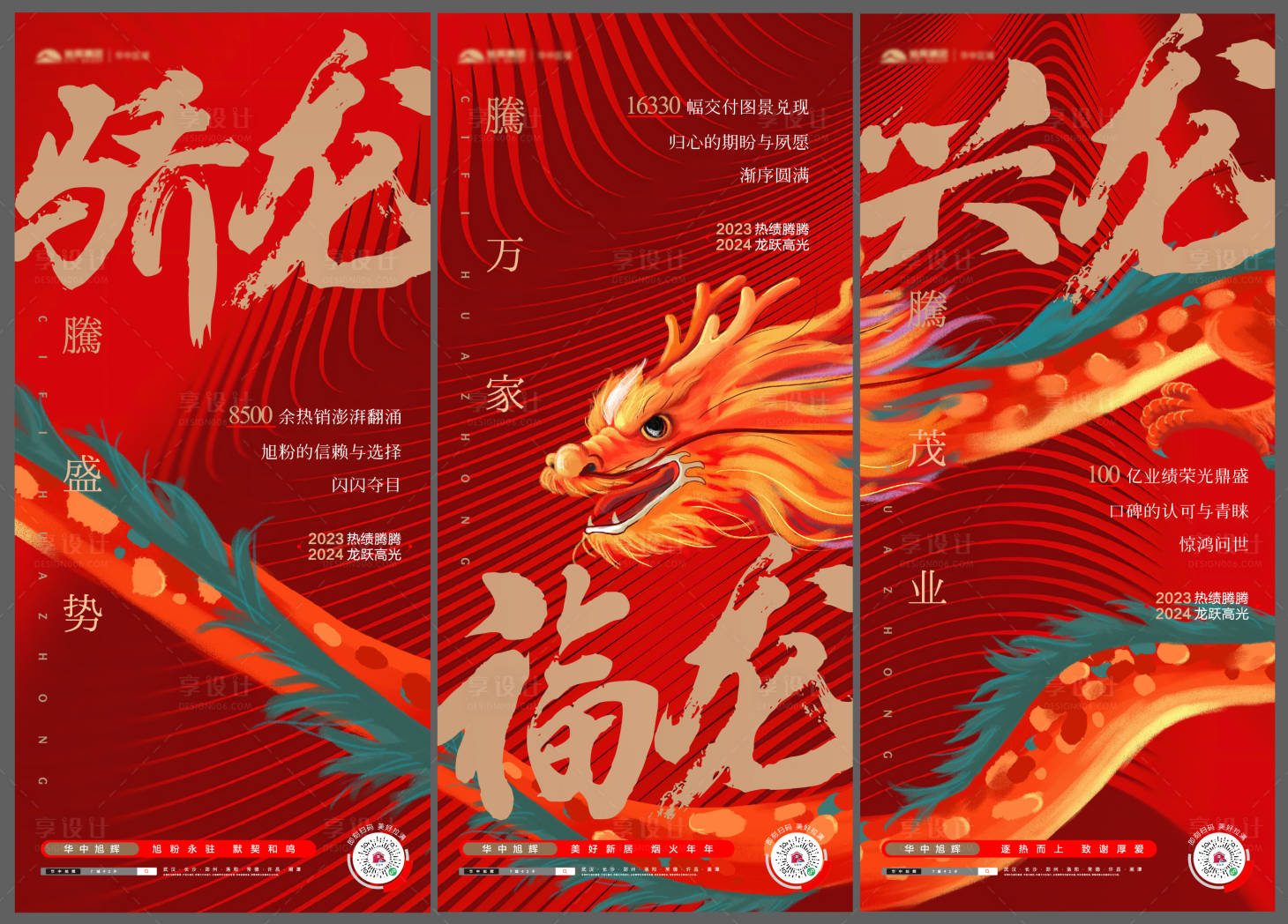 源文件下载【享设计】搜索编号：62980032169687241【新春业绩】