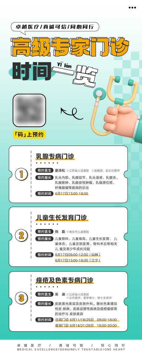 源文件下载【高级专家门诊】编号：12970032118715891