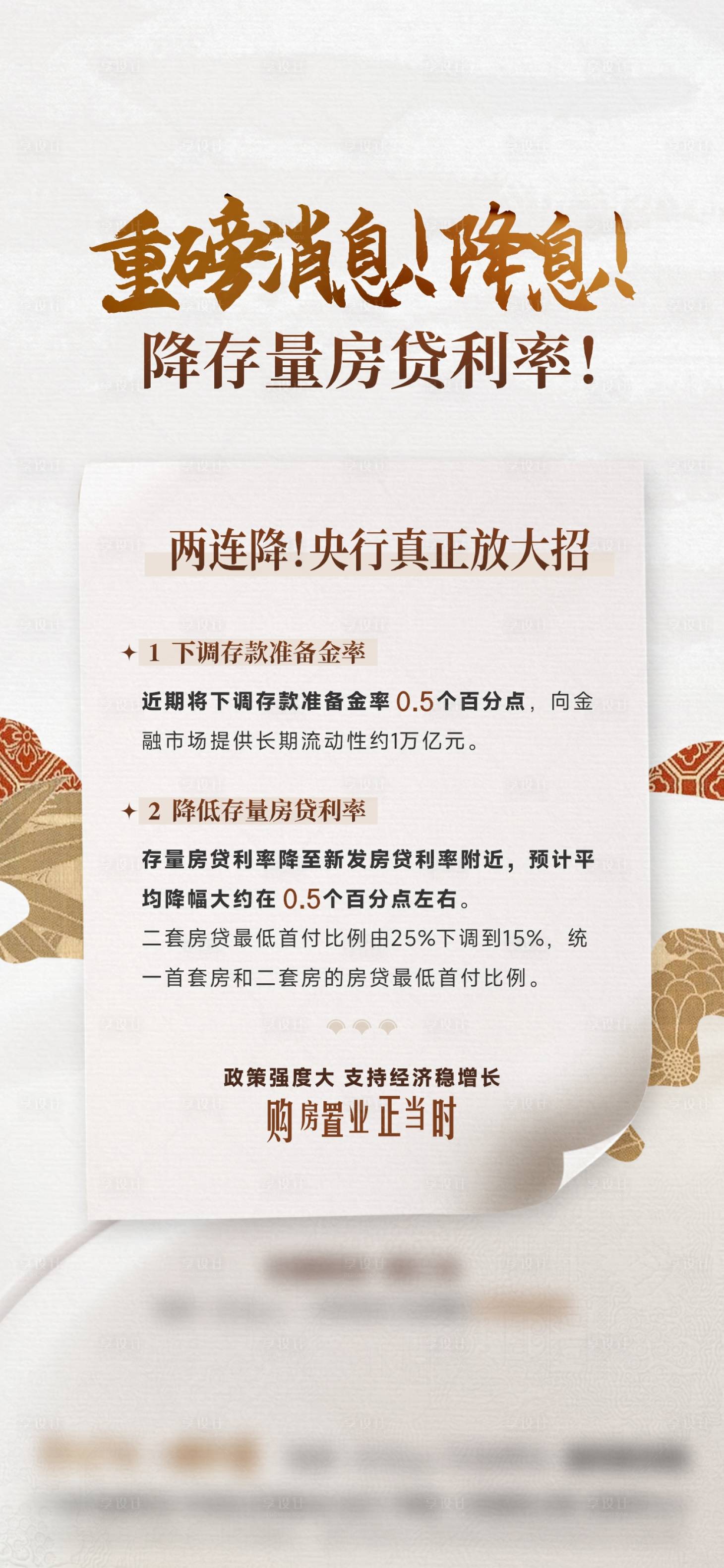 源文件下載【享設(shè)計(jì)】搜索編號(hào)：78420032242899313【政策熱點(diǎn)】