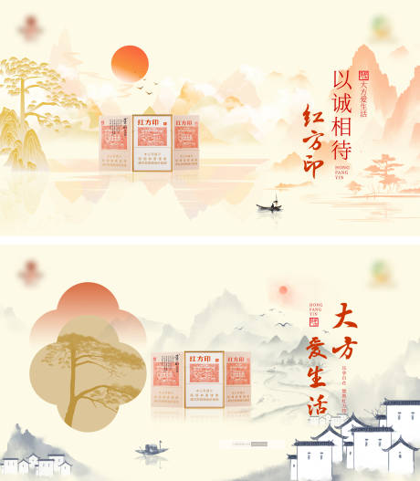 源文件下载【山水系列海报展板】编号：97960031930674835