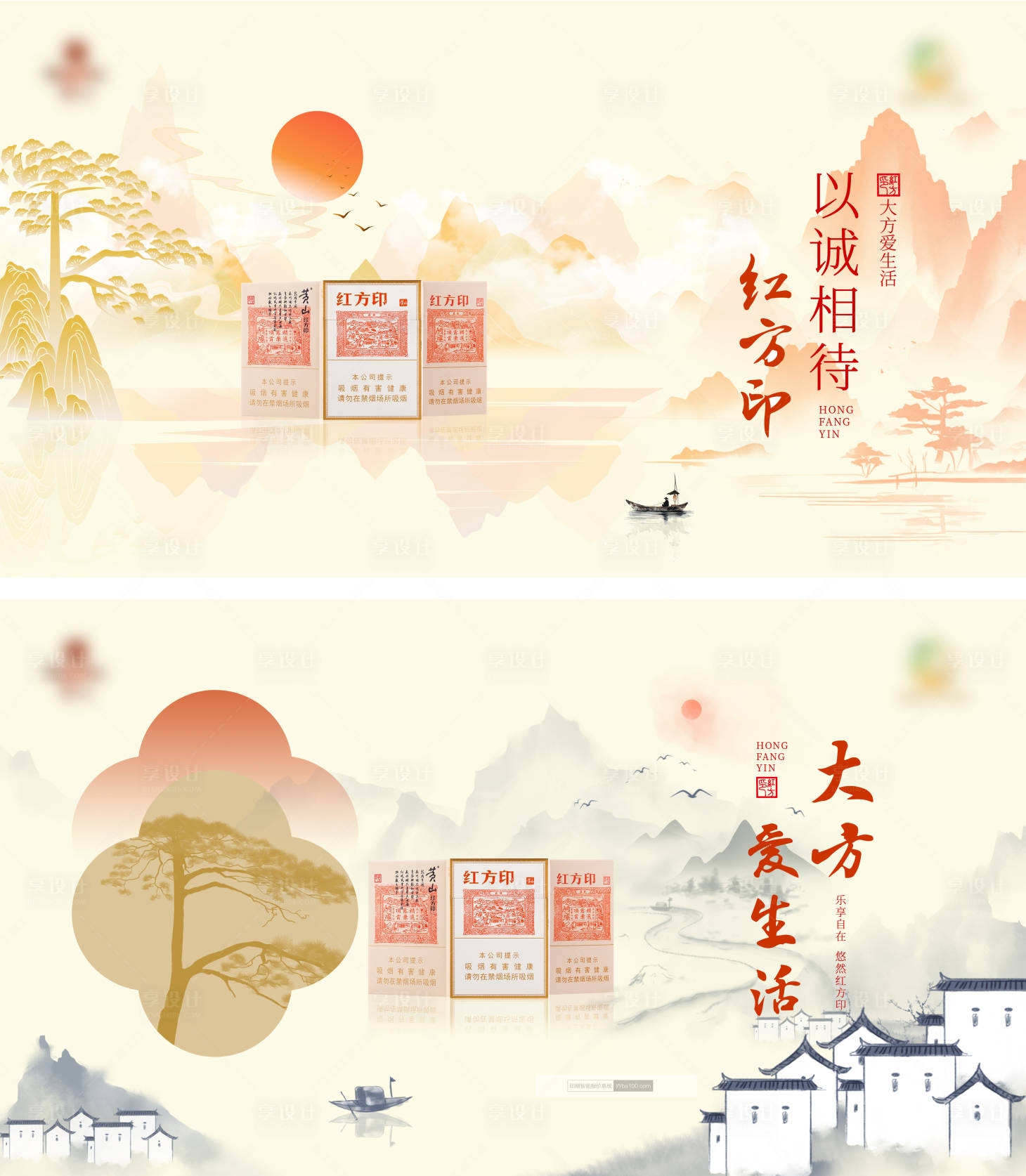 源文件下载【山水系列海报展板】编号：97960031930674835