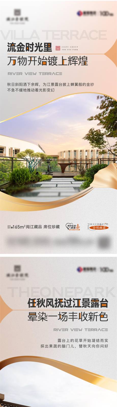 源文件下載【享設計】搜索編號：28580031758256481【地產配套價值點海報】
