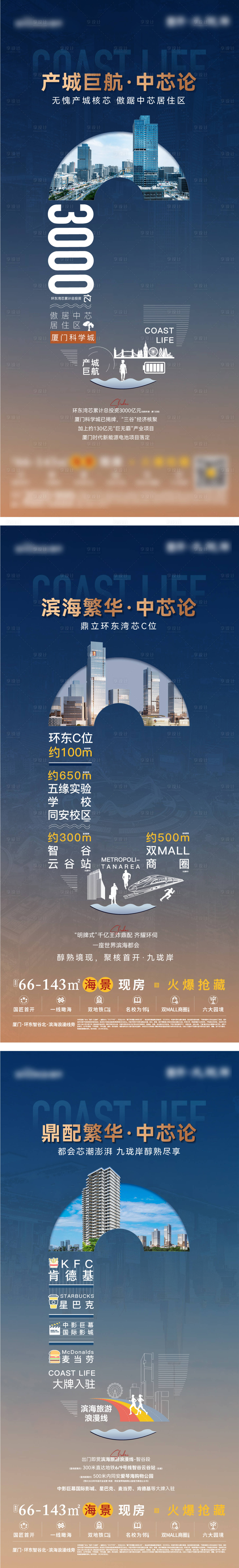 源文件下载【享设计】搜索编号：48620031825488538【c位价值系列】