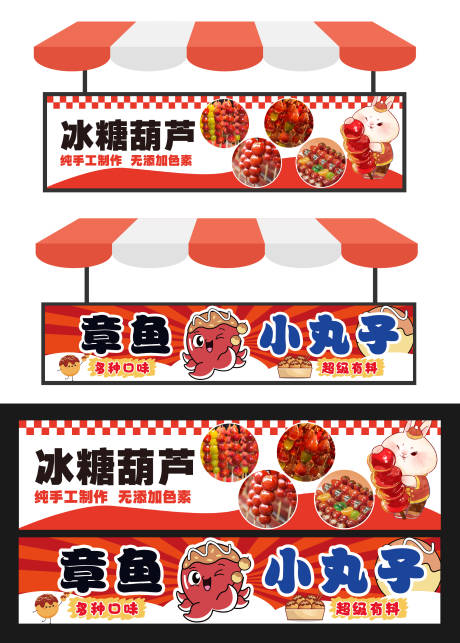 源文件下載【攤位街邊地攤集市展位夜市美陳海報】編號：11420032247814271