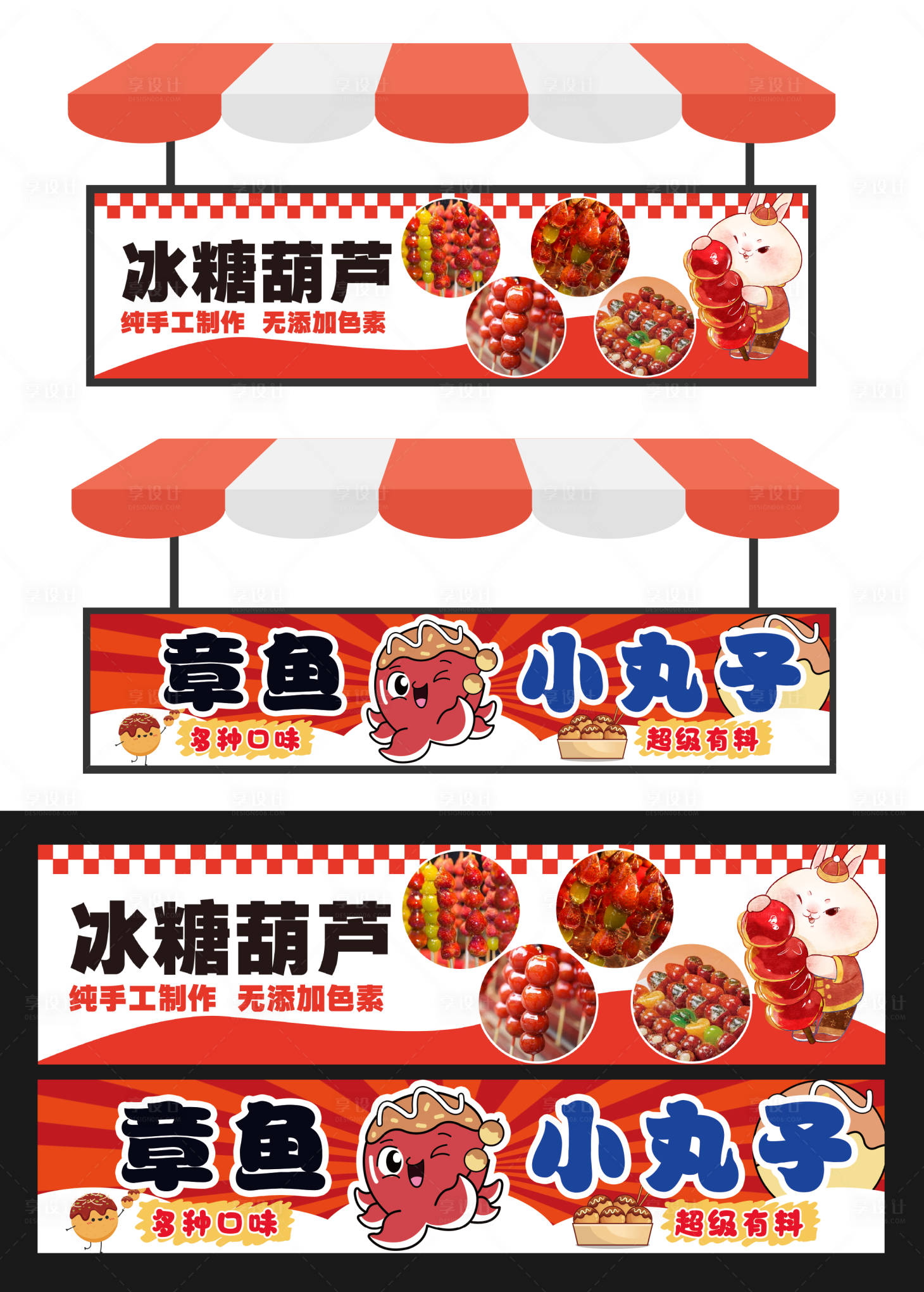 源文件下载【享设计】搜索编号：11420032247814271【摊位街边地摊集市展位夜市美陈海报】