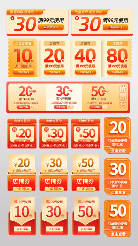 源文件下载【享设计】搜索编号：36160031946178668【电商促销优惠券折扣标签】