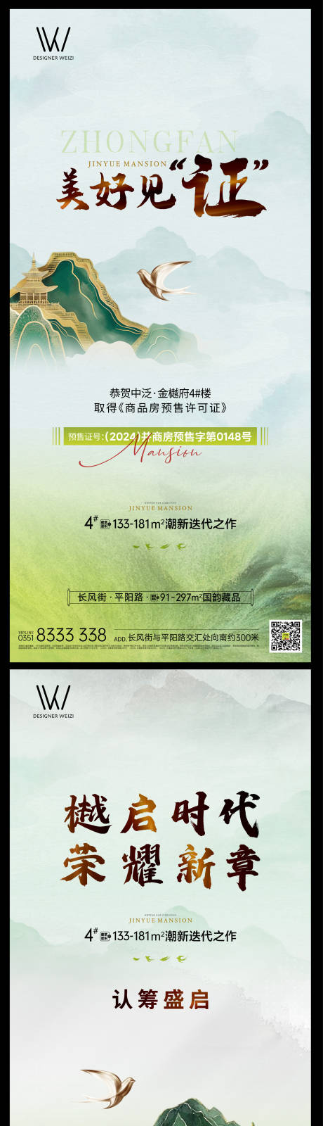源文件下载【享设计】搜索编号：38330031809517095【认筹价值系列海报】