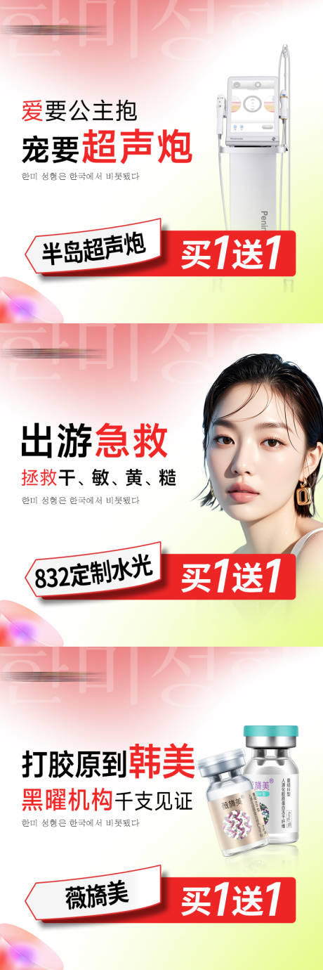 源文件下载【医美产品头图】编号：74820032167365879