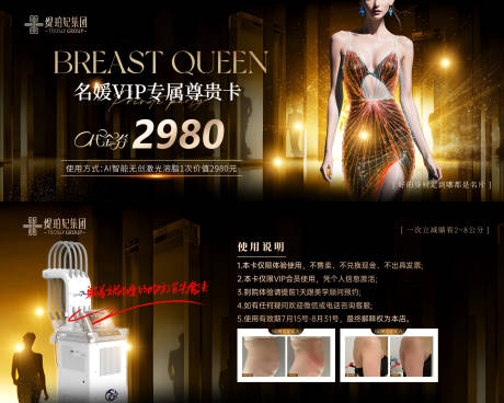 源文件下载【医美瘦身黑金卡券】编号：92130031665785970