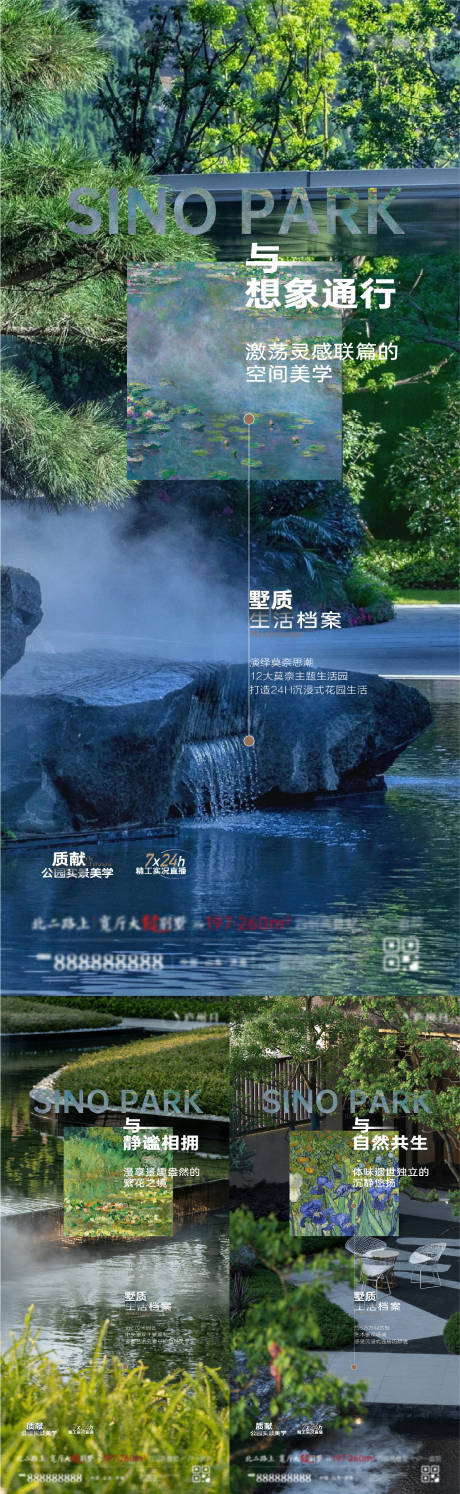 源文件下载【园林价值点海报】编号：16640031810163533