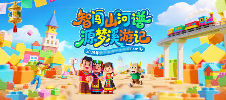 源文件下载【享设计】搜索编号：72060032042109320【游戏活动背景板】