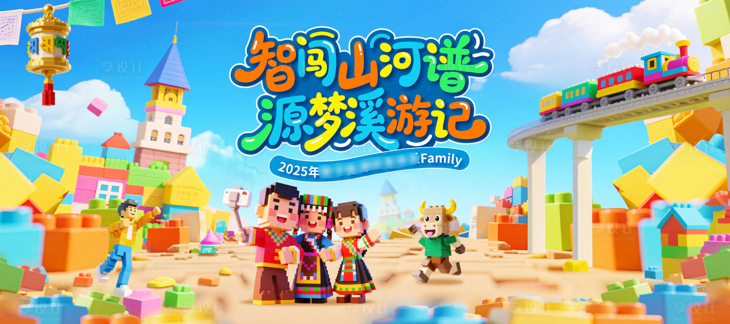 源文件下载【享设计】搜索编号：72060032042109320【游戏活动背景板】