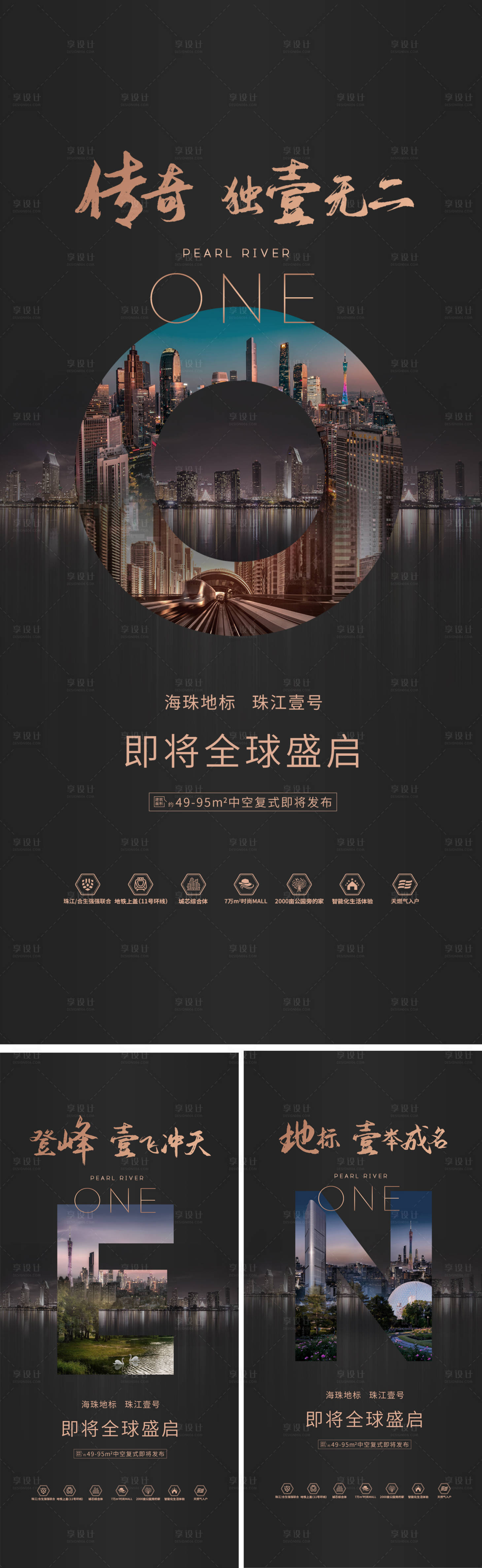 源文件下載【享設計】搜索編號：88790031971608224【地產價值點系列海報】