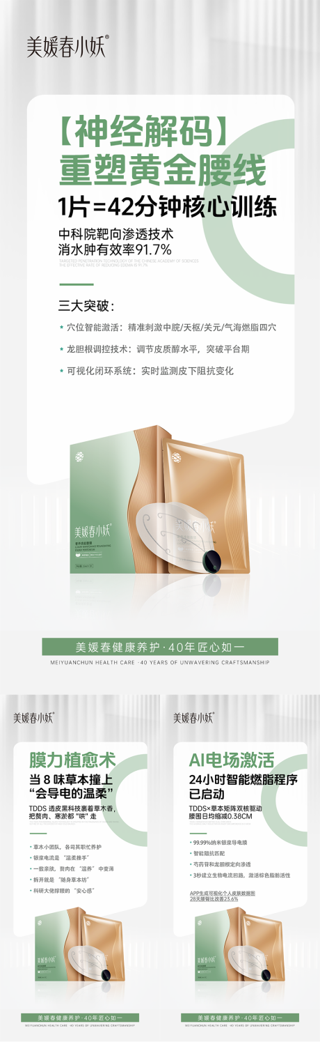 源文件下载【AI瘦身减肥产品系列海报】编号：83760032135757349