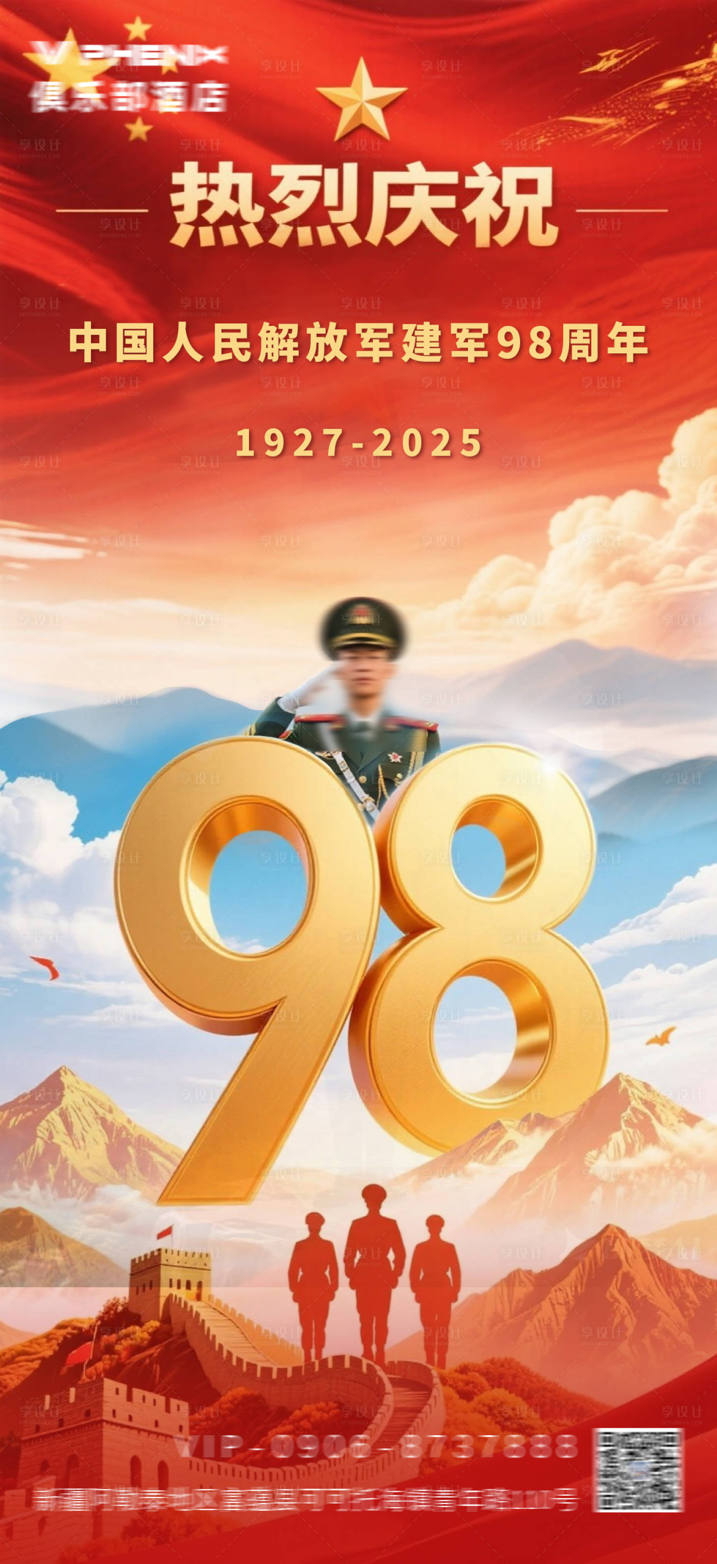源文件下載【享設計】搜索編號：97290032259745644【建軍節節日移動端海報】