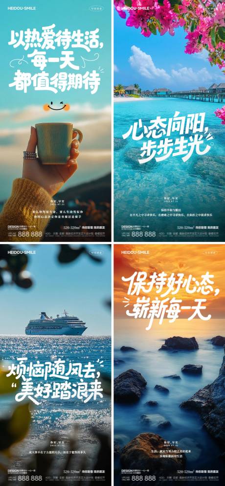 源文件下載【享設計】搜索編號：17980032028512647【早安旅游風景系列海報】