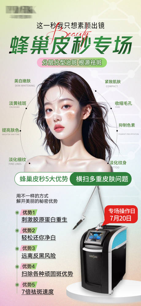 源文件下载【蜂巢皮秒专场】编号：25280031935689712