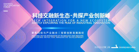 源文件下载【享设计】搜索编号：65220031977067732【科技峰会背景板】