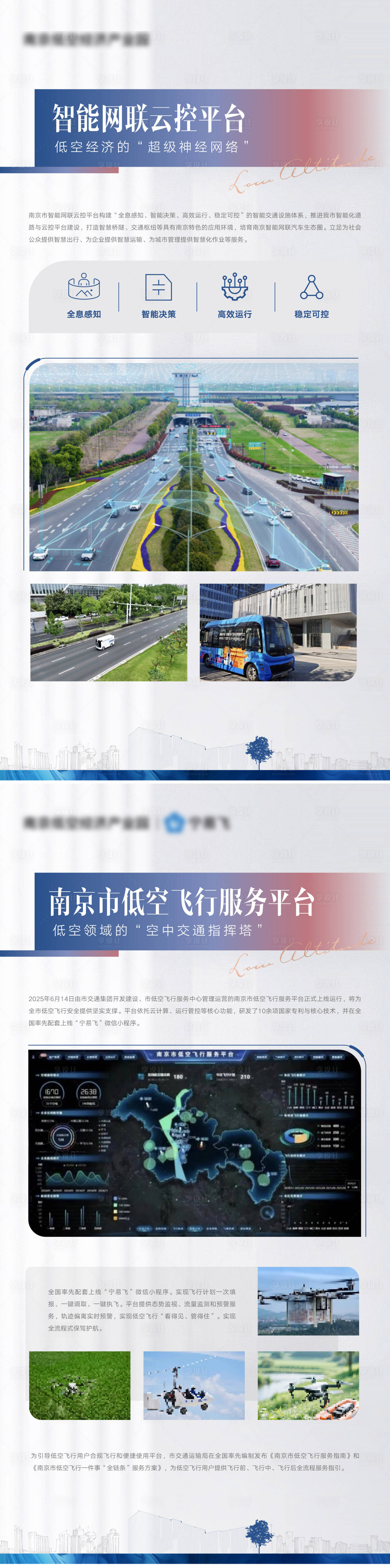 源文件下載【享設計】搜索編號：54460031929446003【地產寫字樓辦公價值點系列展架】