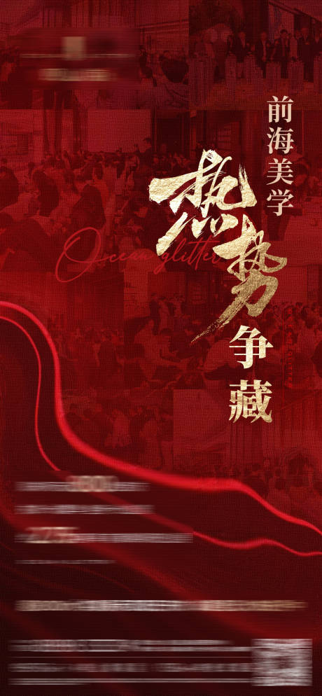 源文件下載【享設計】搜索編號：60140032029505595【人氣海報】