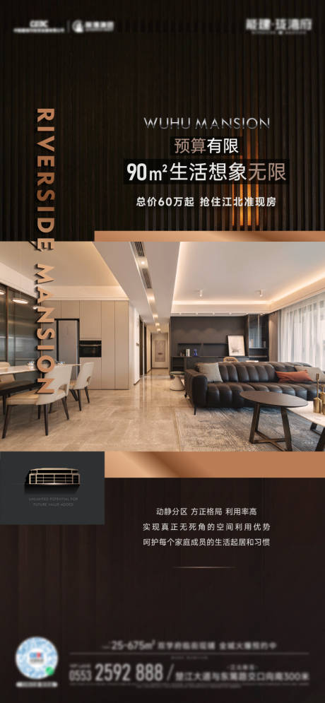 源文件下载【户型价值点海报】编号：55050032030297400