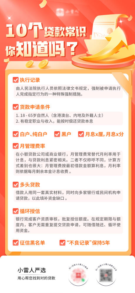 源文件下载【金融热点资讯海报】编号：62610031851795922