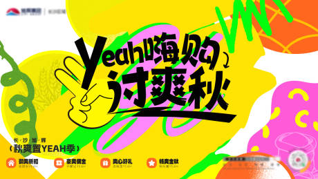 源文件下载【促销主画面】编号：81660032051483007