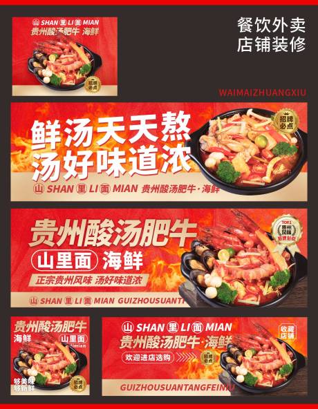 源文件下载【餐饮外卖装修促销电商海报】编号：40910031801439649