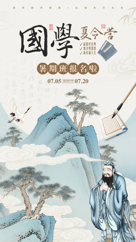 源文件下载【国学夏令营】编号：41400031719032964