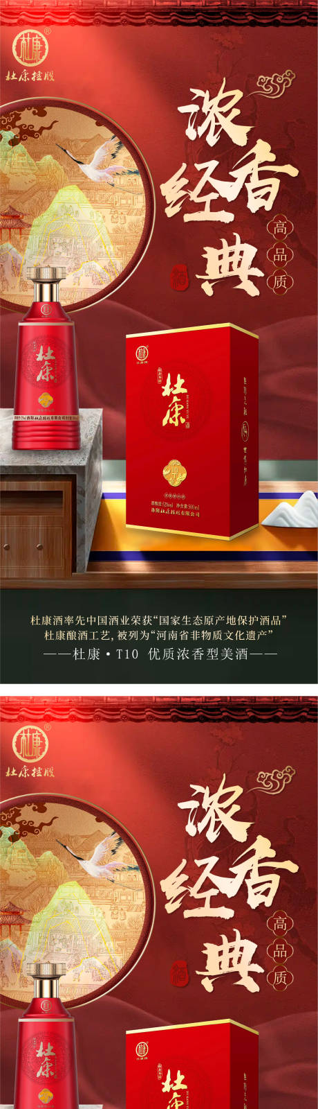 源文件下載【白酒酒水海報(bào)】編號：38400031864767973
