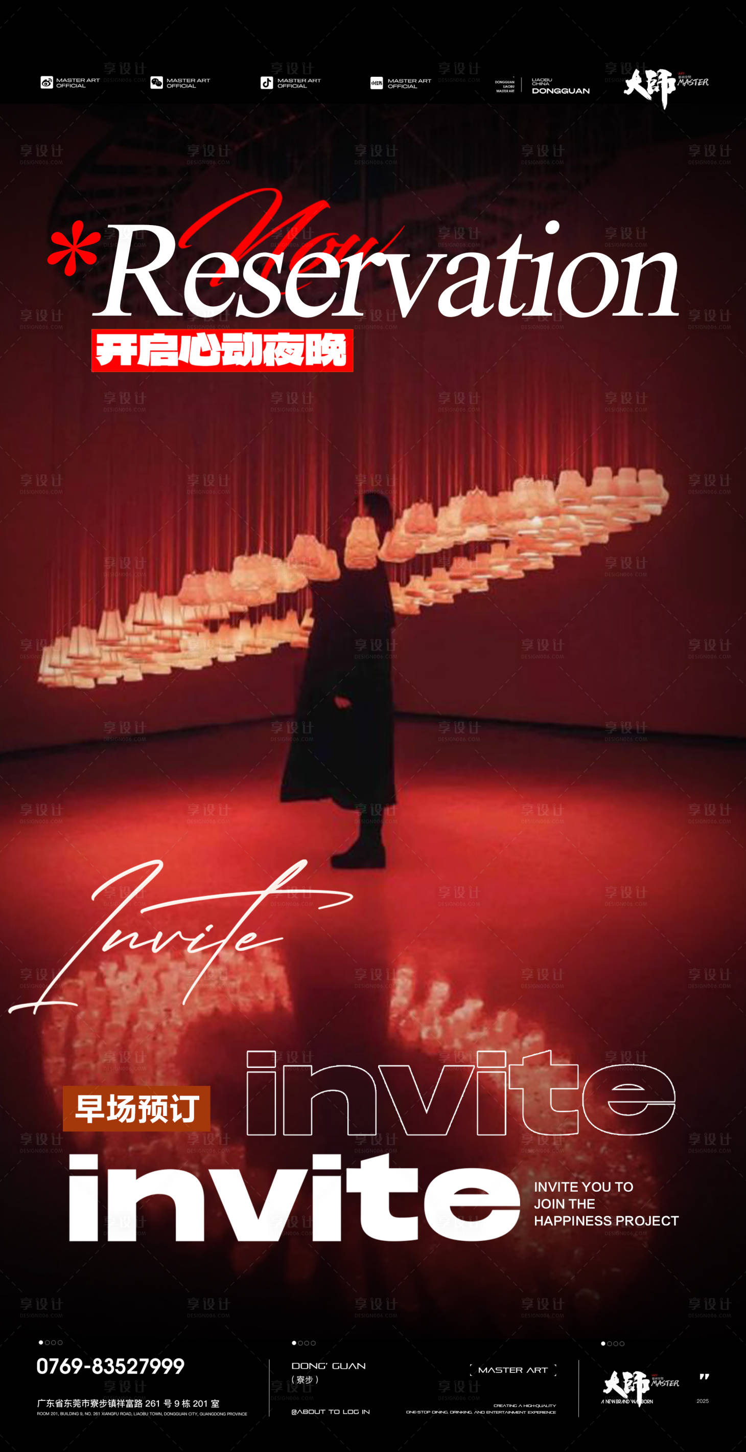 源文件下载【享设计】搜索编号：84810031832129196【酒吧早场海报】