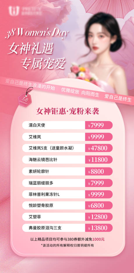 源文件下載【享設(shè)計(jì)】搜索編號：33630032192485684【情人節(jié)宣傳】