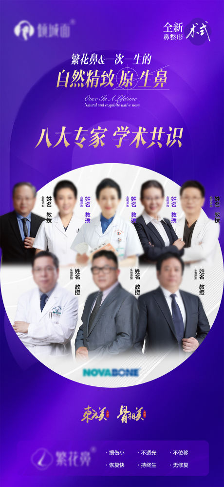 源文件下载【医美】编号：21910031751554035