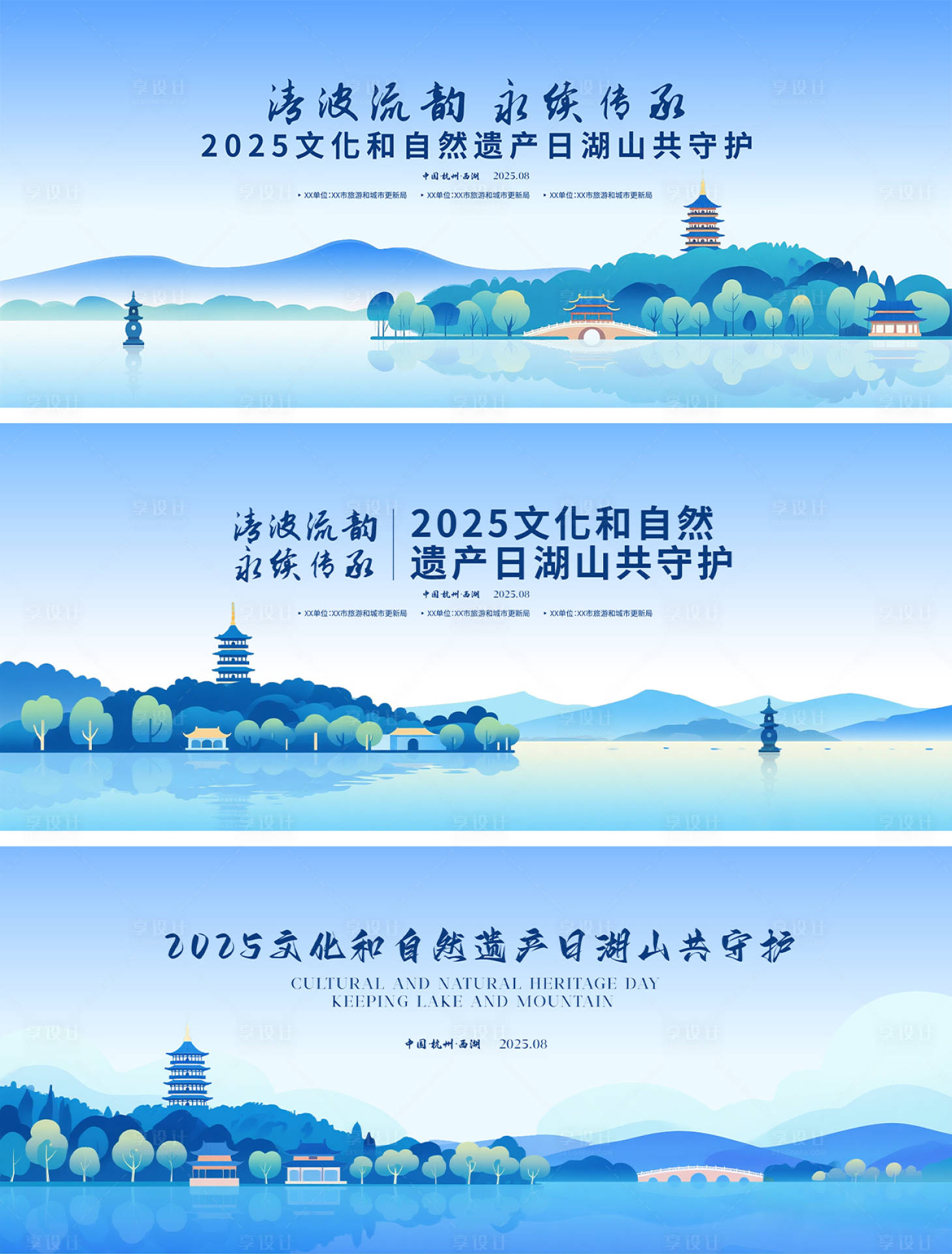 源文件下载【享设计】搜索编号：44570032041768695【非遗文化节活动背景板】
