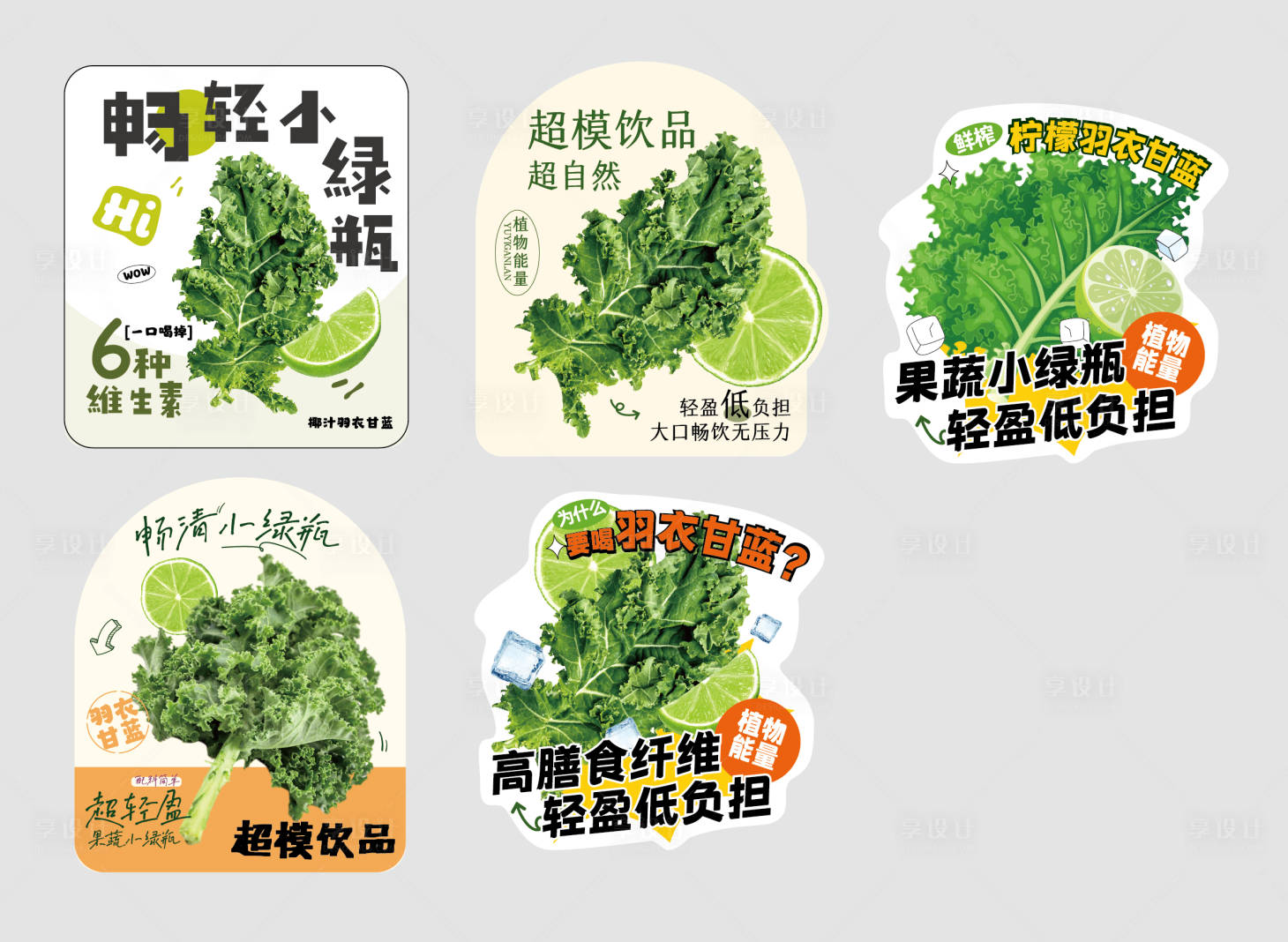 源文件下載【享設計】搜索編號：43700031893628394【標簽貼】