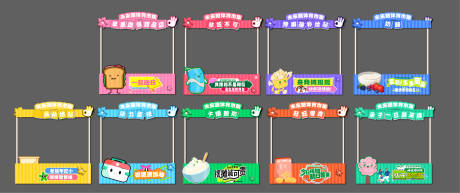 美食小吃摊位市集堆头美陈
