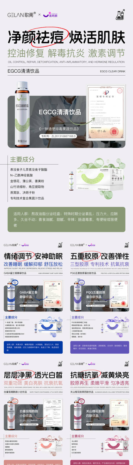 源文件下载【医美水光产品海报口服饮品高级感海报】编号：58950032022624410