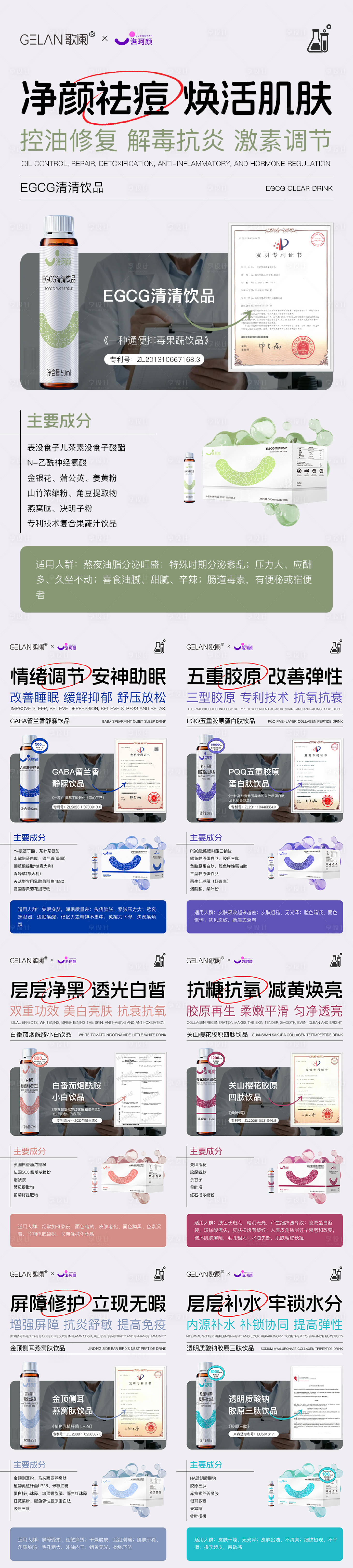 源文件下载【享设计】搜索编号：58950032022624410【医美水光产品海报口服饮品高级感海报】