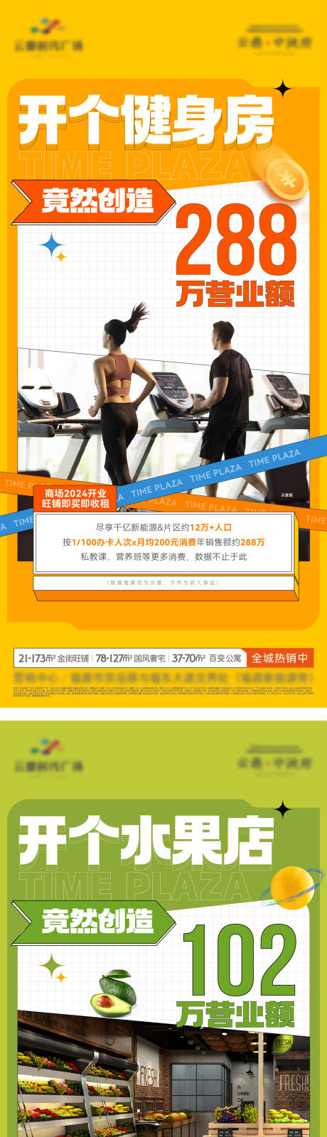 源文件下載【商鋪價值系列海報】編號：40400032093355829