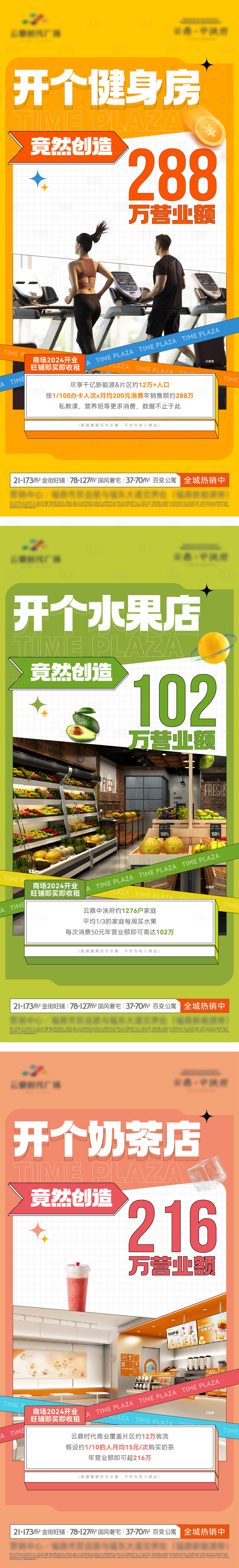 源文件下载【商铺价值系列海报】编号：40400032093355829