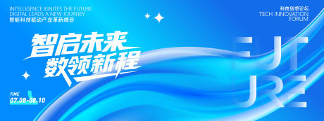 源文件下载【智启未来数领新程背景板】编号：40330031759954488