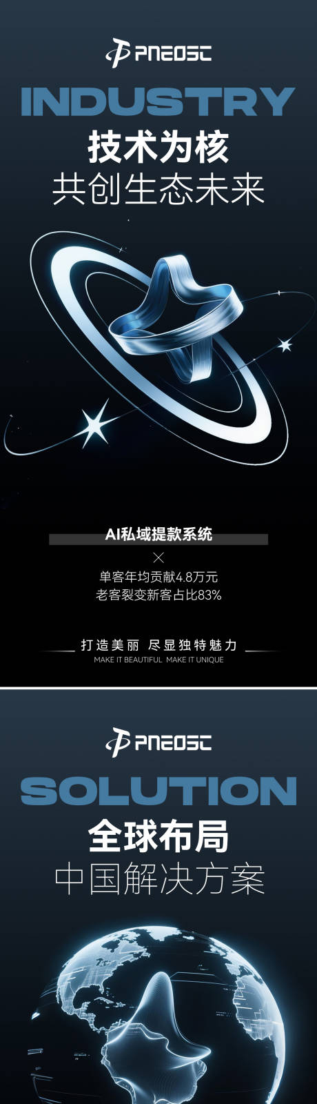 源文件下载【享设计】搜索编号：46570031830024450【品牌招商造势活动海报】