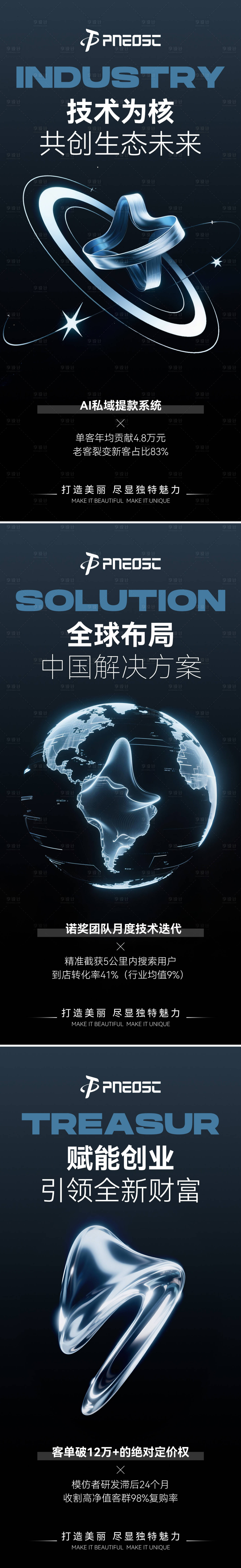 源文件下载【享设计】搜索编号：46570031830024450【品牌招商造势活动海报】