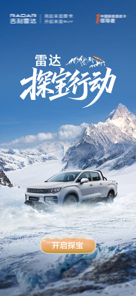 源文件下载【享设计】搜索编号：66600031797334041【汽车雪地】