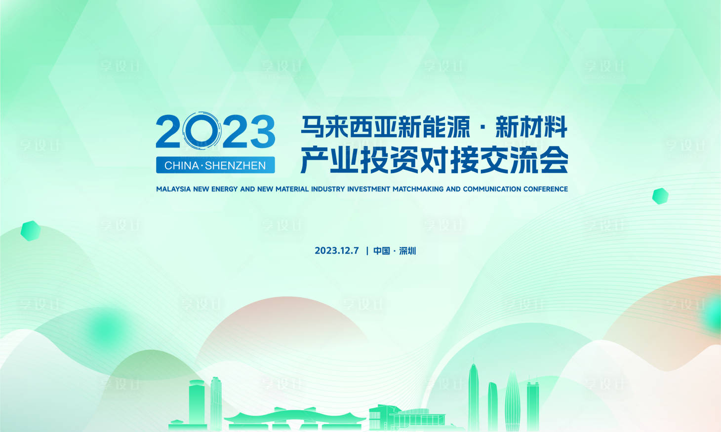 源文件下載【享設計】搜索編號：32980031678301556【創意海報】