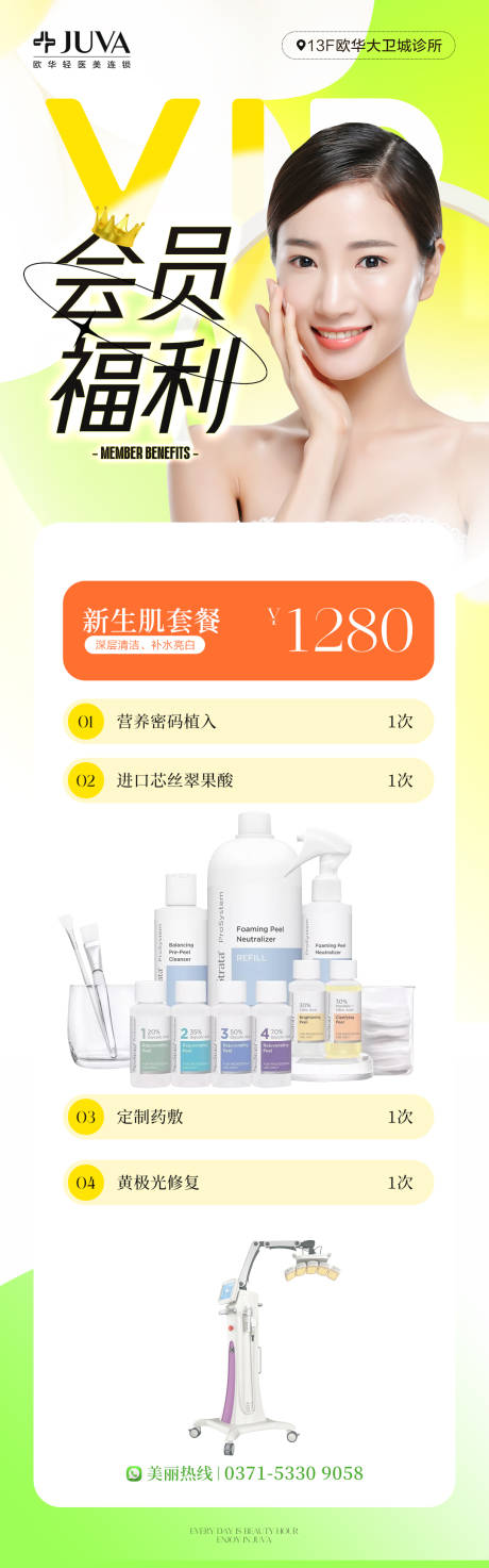 源文件下載【會員福利】編號：94680032047385126