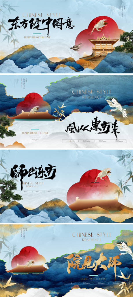 源文件下载【地产新中式提案主形象画面】编号：87320031745359202