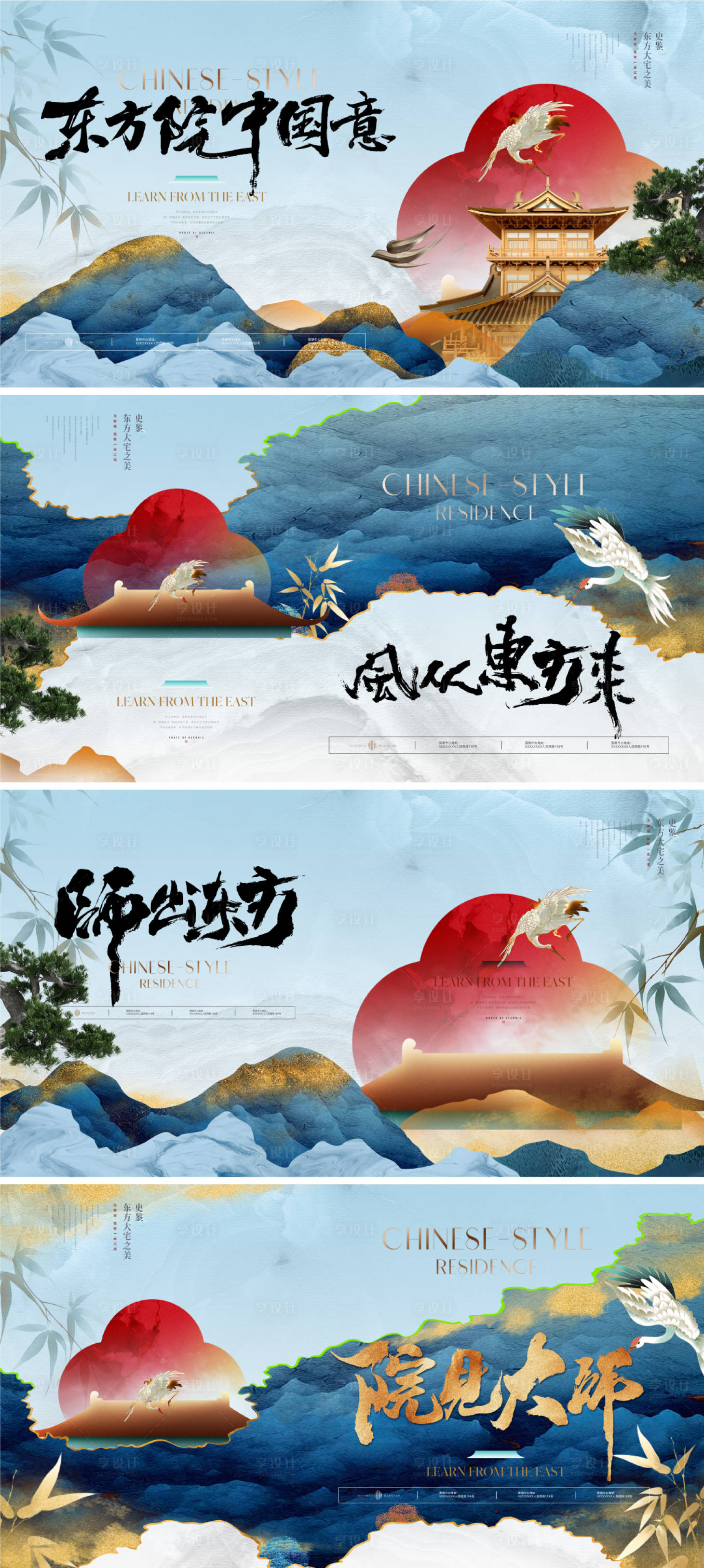 源文件下载【享设计】搜索编号：87320031745359202【地产新中式提案主形象画面】