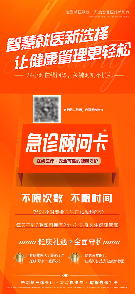 源文件下载【宣传海报】编号：69180031798397822